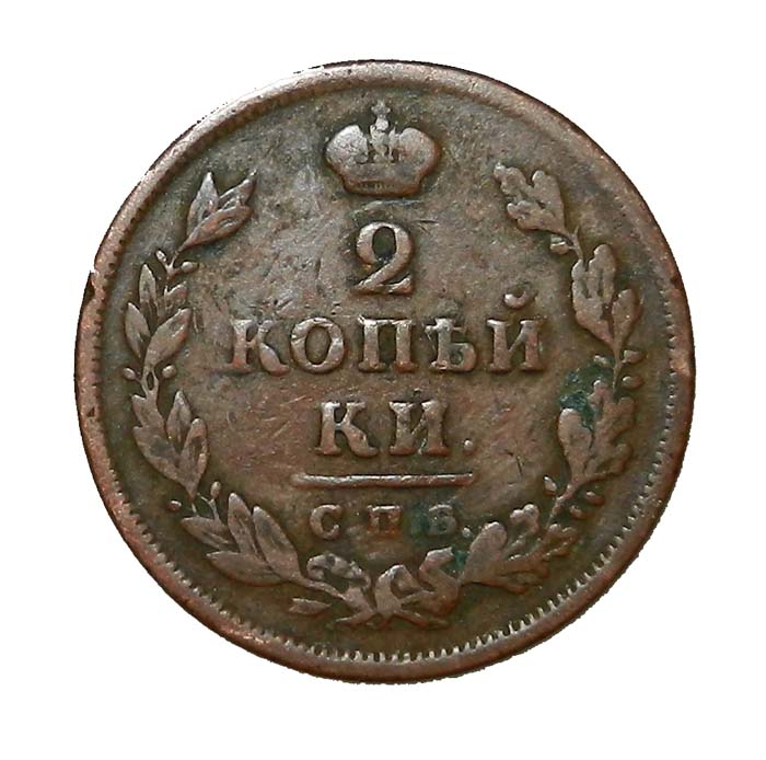 Монета номиналом 2 копейки. Медь. Российская Империя, Санкт-Петербургский монетный двор, 1814 год