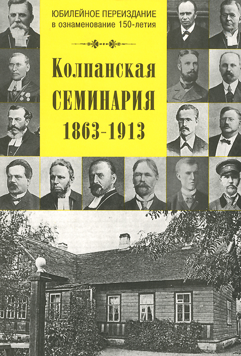  . 1863-1913