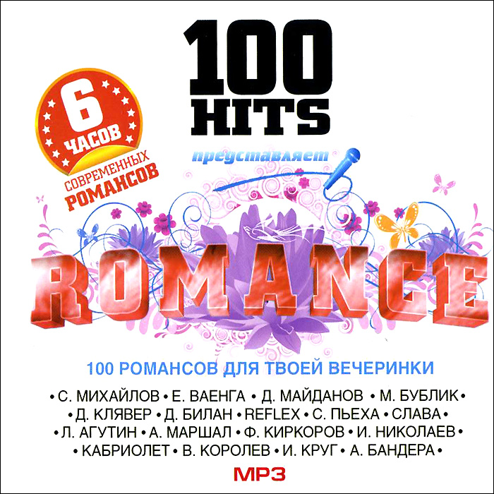 100 Hits Romance (mp3)