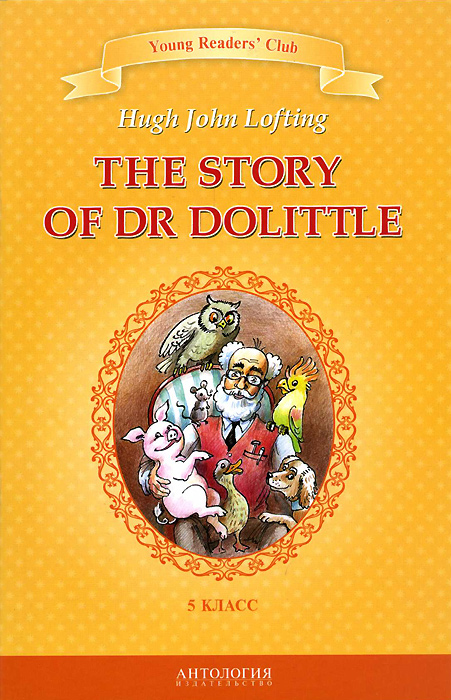 Zakazat.ru The Story of Dr Dolittle / История доктора Дулиттла. 5 класс. Книга для чтения на английском языке. Hugh John Lofting