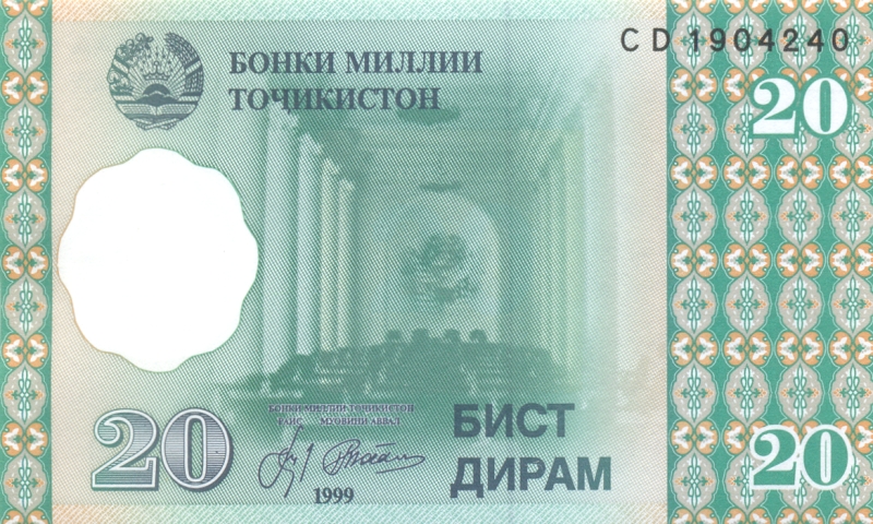 Банкнота номиналом 20 дирамов. Таджикистан. 1999 год