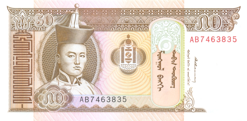 Банкнота номиналом 50 тугриков. Монголия, 1993 год