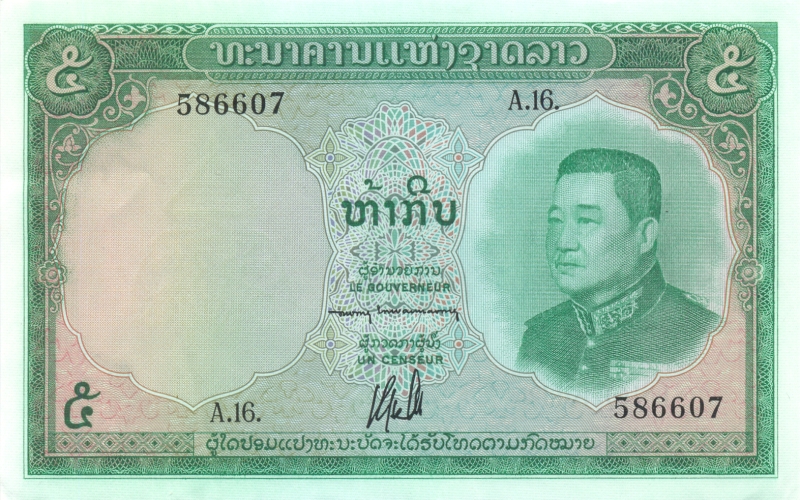 Банкнота номиналом 5 кип. Лаос. 1962 год, AU
