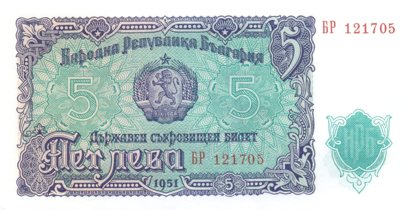 Банкнота номиналом 5 левов. Болгария. 1951 год