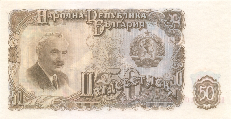 Банкнота номиналом 50 левов. Болгария. 1951 год