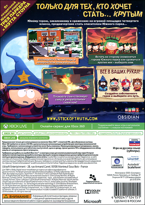 South Park: Палка Истины (Xbox 360)