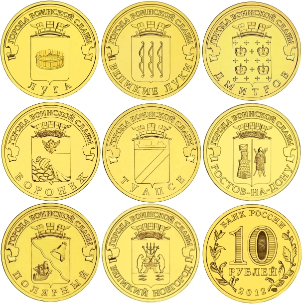 Комплект из 8 монет 