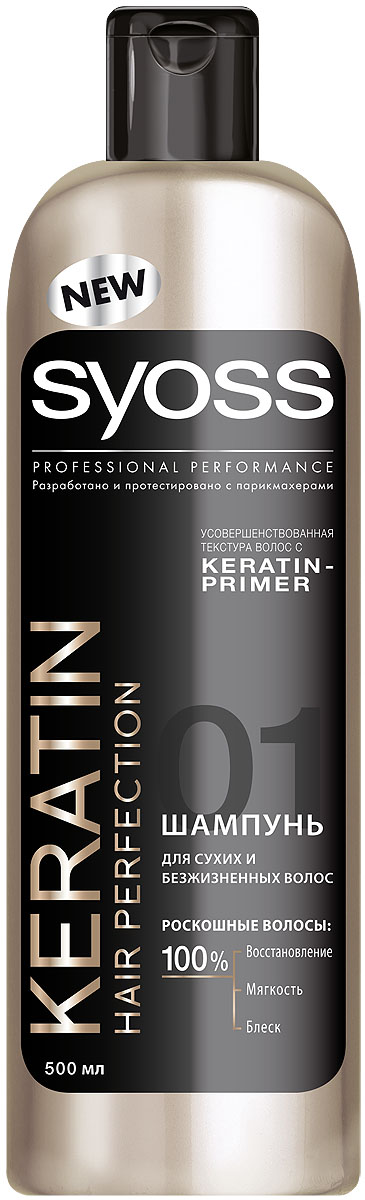 Syoss Шампунь Keratin Hair Perfection, для сухих и безжизненных волос, 500 мл903419202 Syoss Шампунь Keratin Hair Perfection, для сухих и безжизненных волос, 500 мл903419202Волосы на 90% состоят из кератина, который формирует волокно волоса, придавая ему невероятную силу. Под воздействием внешних факторов волосы ежедневно теряют кератин, важнейший компонент для волос. Разработанный и протестированный совместно со стилистами, шампунь Syoss Keratin Hair Perfection содержит на 80% больше кератина, который восстанавливает волосы каждый раз после мытья. Волосы восстановлены, мягкие и блестящие, как после посещения салона.Характеристики:Объем: 500 мл. Артикул: 1827564. Изготовитель: Россия. Товар сертифицирован.