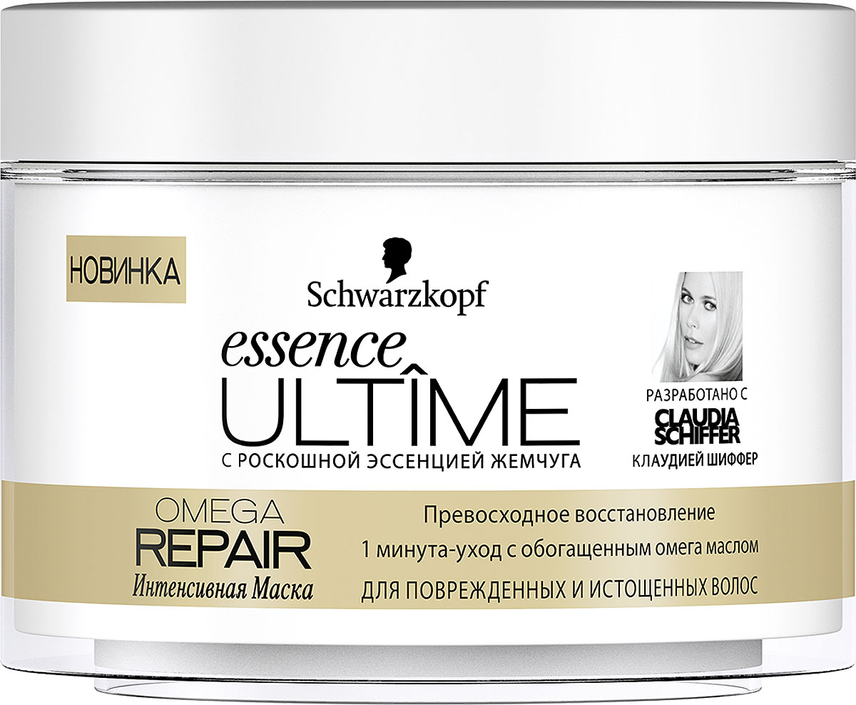 Essence Ultime Интенсивная маска Omega Repair, для поврежденных и истощенных волос, 200 мл9263010 Essence Ultime Интенсивная маска Omega Repair, для поврежденных и истощенных волос, 200 мл9263010Превосходная, экстраобогащенная формула восстанавливает поврежденные волосы на клеточном уровне и предотвращает сечение до 95%. Маска Essence Ultime Omega Repair содержит ценный Ultime -4-Комплекс: уникальную комбинацию из эссенции жемчуга, пантенола, улучшенного протеина и кератина. Характеристики:Объем: 200 мл. Артикул: 1831554. Изготовитель: Германия. Товар сертифицирован.Уважаемые клиенты! Обращаем ваше внимание на возможные изменения в дизайне упаковки. Качественные характеристики товара остаются неизменными. Поставка осуществляется в зависимости от наличия на складе.