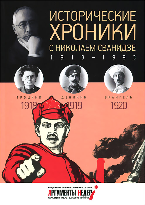     . 1918-1919-1920