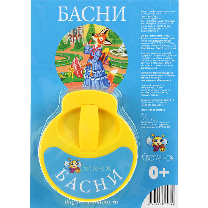 Диафильм
