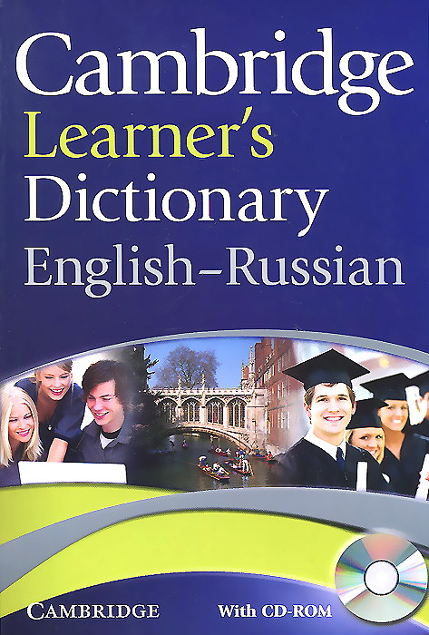 Cambridge Learner's Dictionary English-Russian (+ CD-ROM) mcintosh c cambridge advanced learner s dictionary cd