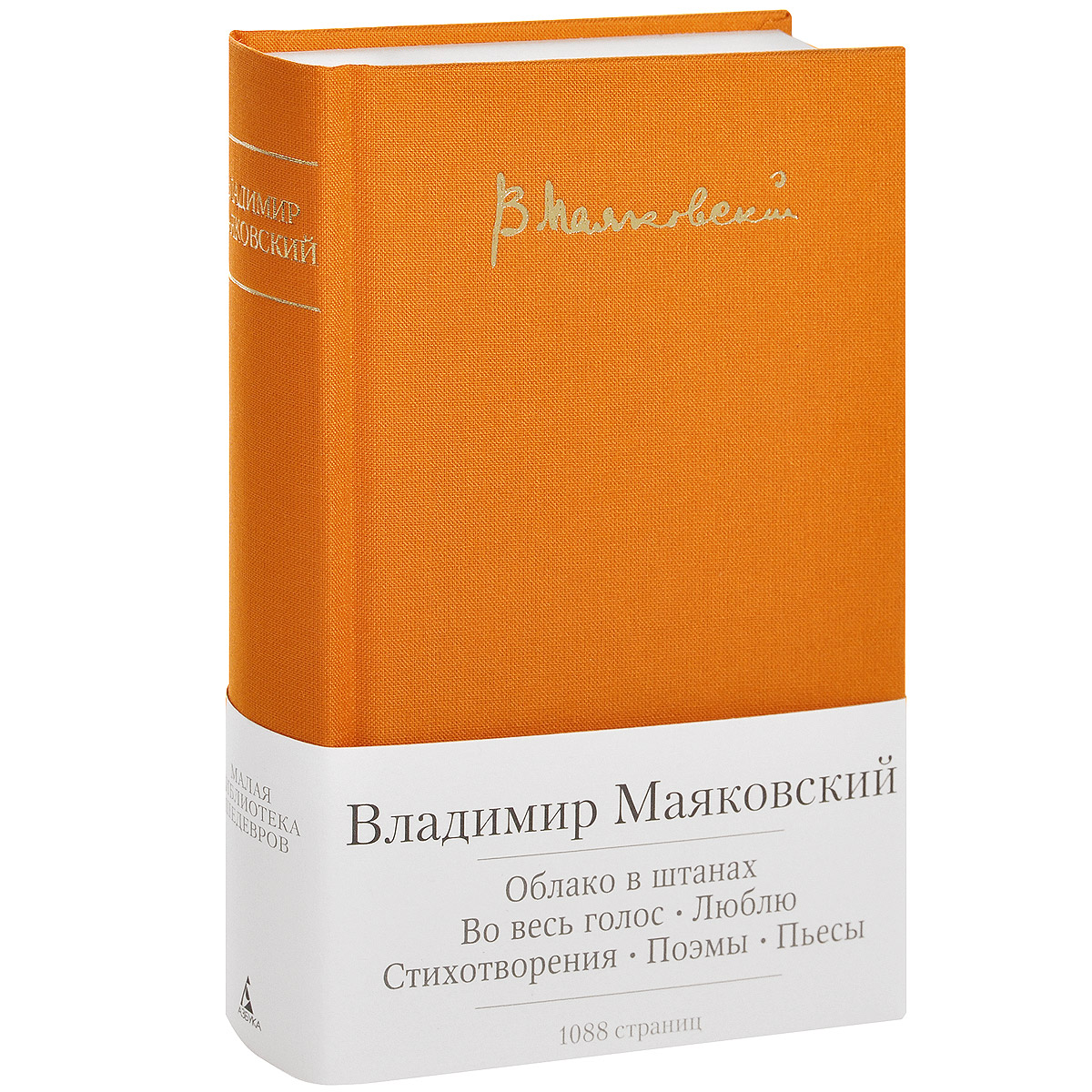 Набоков малая библиотека шедевров