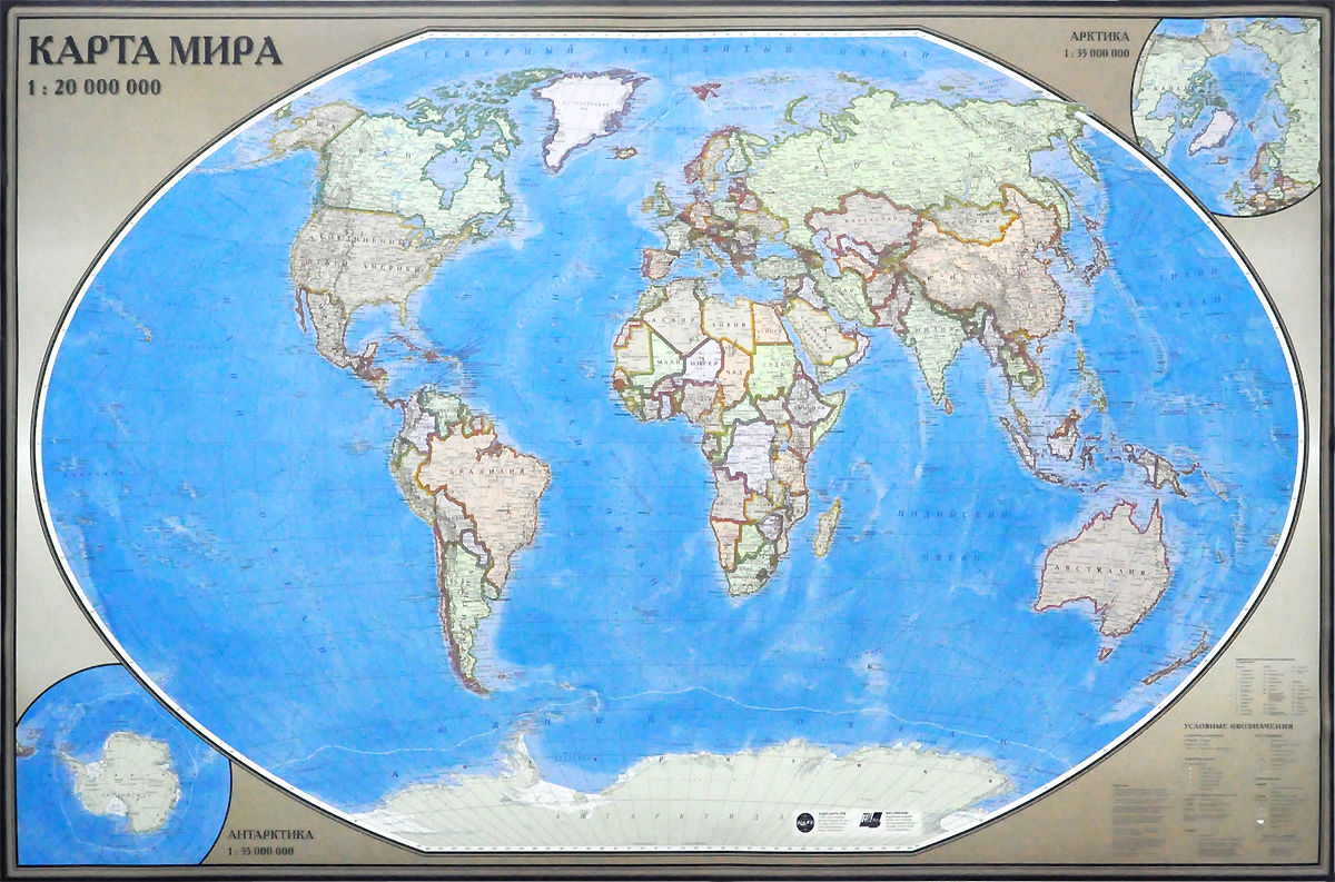 Karta. Карта мира географическая политическая. Карта мира со странами крупно на русском атлас. Карта мира политическая и географическая крупная. Карта мира политическая крупная масштабом.