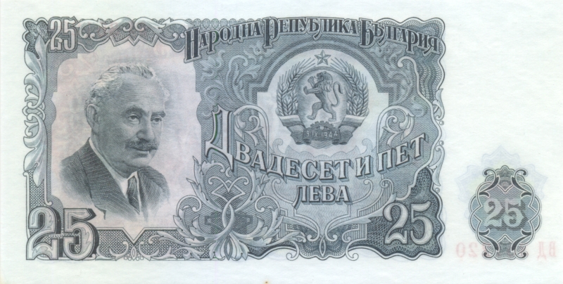 Банкнота номиналом 25 левов. Болгария. 1951 год
