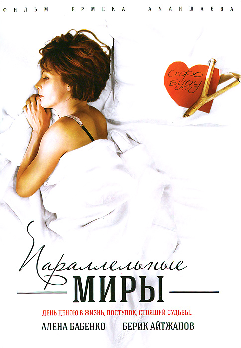 Валерия Арланова В Красном Платье – Удиви Меня (2012)