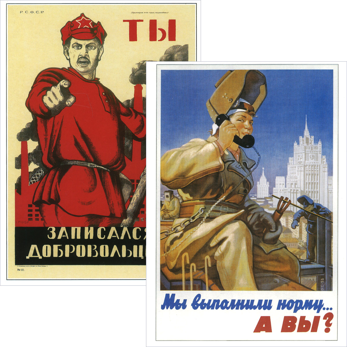   / Soviet Posters (  16 )