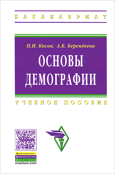 Размерная Типология Населения С Основами Анатомии И Морфологии