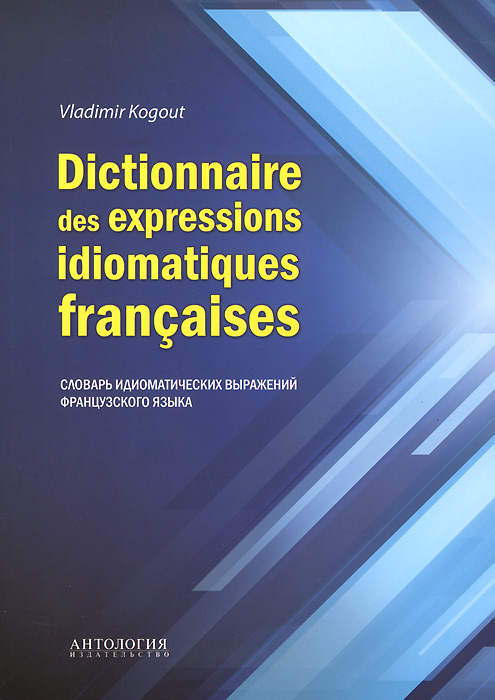 Dictionnaire des expressions idiomatiques franchises /     