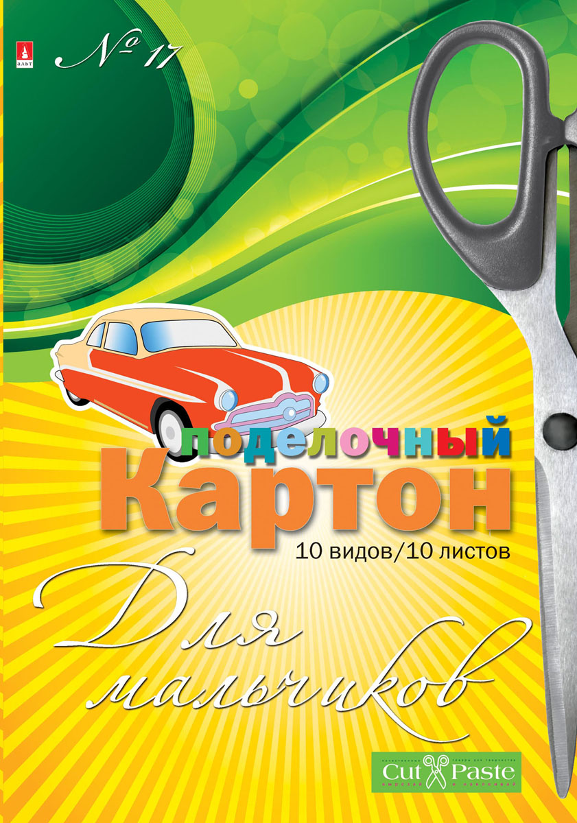 Картон Для мальчиков, №17, 10 листов11-410-147 Картон Для мальчиков, №17, 10 листов11-410-147Набор картона Для мальчиков позволит создавать всевозможные аппликации и поделки. Набор состоит из 10 листов с изображением машин, строительной и военной техники.Создание поделок из картона позволяет ребенку развивать творческие способности, кроме того, это увлекательный досуг.