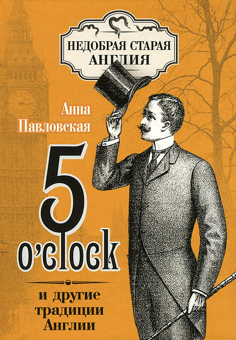 5 O'clock    