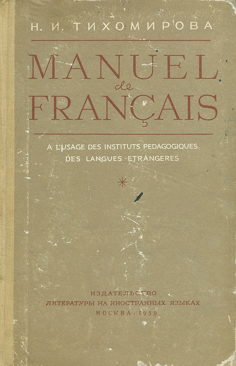  .  / Manuel de Francais