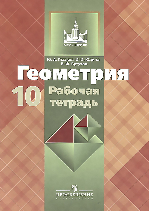 О в крылова гдз для 6 класса физическая география электронная версия