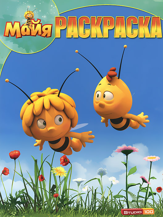 Пчелка Майя + Раскраска Пчелка Майя (DVD + Раскраска с наклейками)