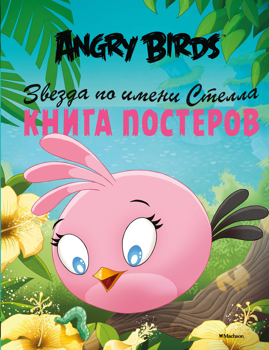 Angry Birds.    .  
