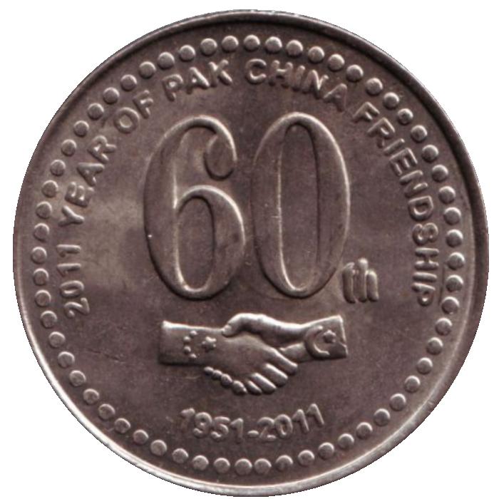 Монета номиналом 20 рупий 