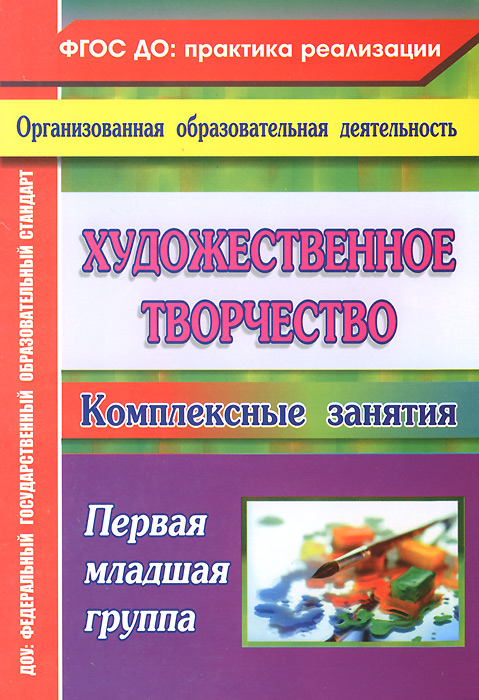 оформление конспекта по фгос чтение художественной литературы обычной