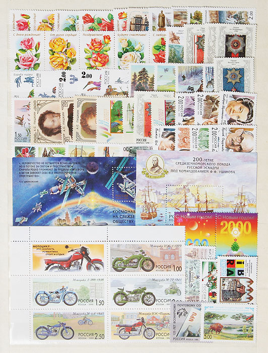 Годовой комплект марок за 1999 год (с малыми листами), Россия