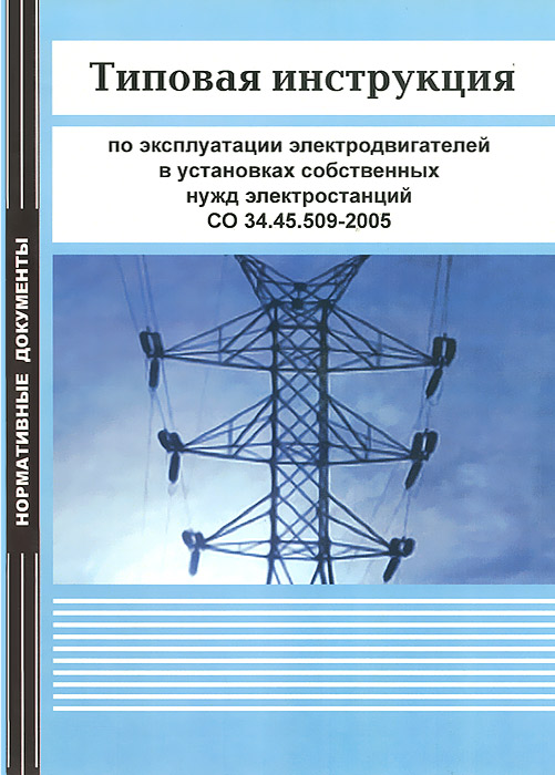 Со 34. Рд 95. 604-2005. 21. 301 00.