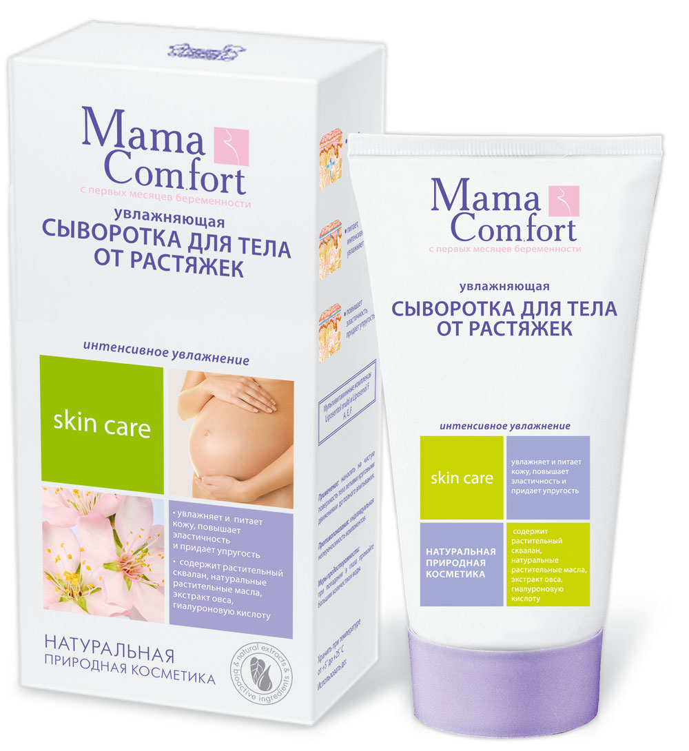 Наша Мама Сыворотка для тела от растяжек Mama Com.fort, увлажняющая, 175 мл0415-1 Наша Мама Сыворотка для тела от растяжек Mama Com.fort, увлажняющая, 175 мл0415-1Увлажняющая сыворотка для тела от растяжек обеспечивает деликатный уход за кожей.Благодаря легкой текстуре, комбинации натуральных масел и комплексу витаминов А, Е, F, входящие в состав,сыворотка эффективно питает и увлажняет кожу, сохраняя ее эластичность, способствует уменьшению растяжек на коже и является профилактическим средством против их появления. Сыворотка содержит натуральные растительные масла, экстракт овса, гиалуроновую кислоту. Товар сертифицирован.