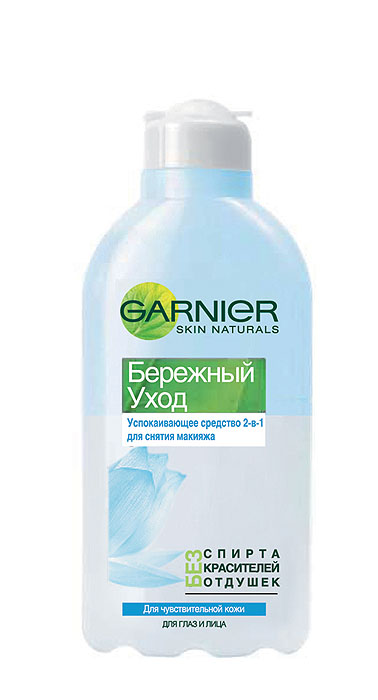 Garnier Успокаивающее средство для снятия макияжа 2-в-1 Бережный Уход, 200 млC4279510 Garnier Успокаивающее средство для снятия макияжа 2-в-1 Бережный Уход, 200 млC4279510Средство 2-в-1 для снятия даже водостойкого макияжа содержит успокаивающий растительный экстракт лилии и витамин В5.Его формула разработана специально для чувствительной кожи и не содержит спирта, красителей и отдушек. Благодаря эффективности очищающих масел и свежести тоника оно одним движением снимает даже водостойкий макияж с глаз и лица без раздражения и дискомфорта.