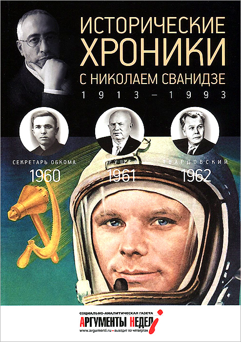     . 1960-1961-1962