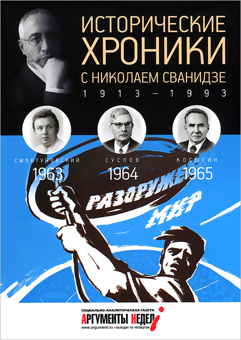     . 1963-1964-1965
