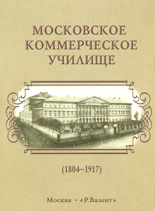   . 1804-1917.        