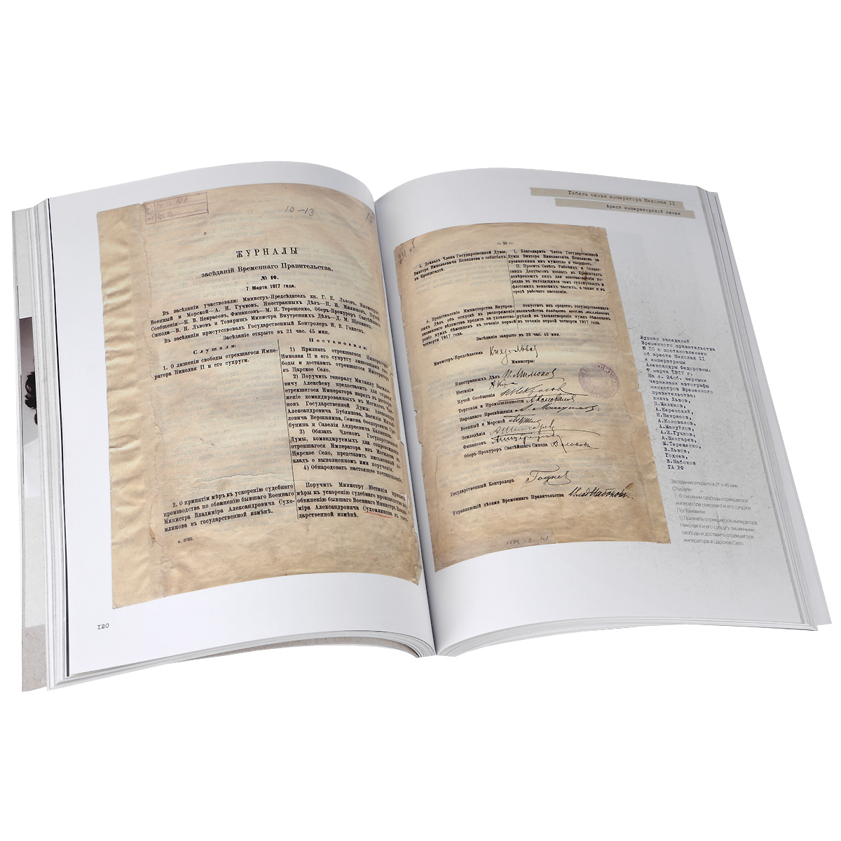Книга Завет Государя Николая 2 Купить Книгу