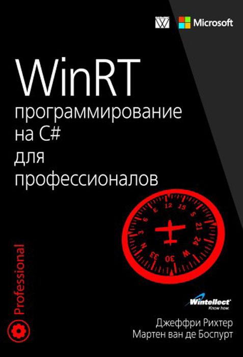 WinRT.   C#  