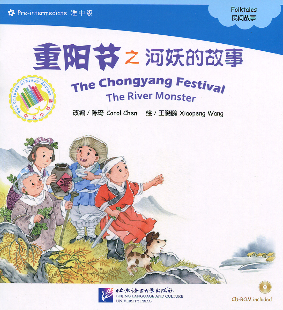 The Chongyang Festival: The River Monster: Folktales: Pre-intermediate (+ CD-ROM) total english pre intermediate students book dvd rom