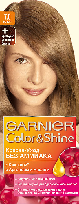 Garnier Краска-уход для волос Color&Shine без аммиака, оттенок 7.0, РусыйC2854811 Garnier Краска-уход для волос Color&Shine без аммиака, оттенок 7.0, РусыйC2854811Garnier Color&Shineкраска-уход, без аммиака, которая не только бережно ухаживает за волосами, делая их мягкими, но и оптимально закрашивает седину. Она обогащена экстрактом клюквы, признанным антиоксидантом, который продлевает сияние цвета Ваших волос надолго. Благодаря питательным свойствам арганового масла Ваши волосы защищены от сухости, а блеск максимально усилен. Ваши волосы несравненно мягкие, цвет сияющий,стойкий в течение 28 использований шампуня. Узнай больше об окрашивании на http://coloracademy.ru/.В упаковки содержится: флакон с молочком-проявителем (60 мл); тюбик с крем-краской (40 мл); крем-уход усилитель блеска после окрашивания; инструкция; пара перчаток.