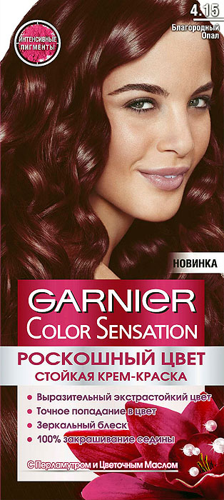 Garnier Стойкая крем-краска для волос Color Sensation, Роскошь цвета, оттенок 4.15, Благородный опалC4531411 Garnier Стойкая крем-краска для волос Color Sensation, Роскошь цвета, оттенок 4.15, Благородный опалC4531411Стойкая крем - краска c перламутром и цветочным маслом. Выразительный экстрастойкий цвет. Точное попадание в цвет. Зеркальный блеск. 100% закрашивание седины. Узнай больше об окрашивании на http://coloracademy.ru/В состав упаковки входит: флакон с молочком-проявителем (60 мл); тюбик с крем-краской (40 мл); крем-уход после окрашивания (10 мл); инструкция; пара перчаток.
