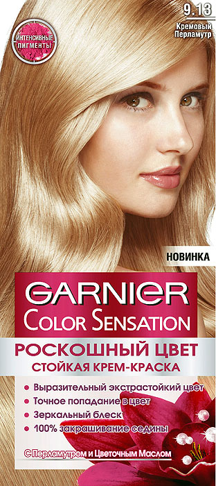 Garnier Стойкая крем-краска для волос Color Sensation, Роскошь цвета, оттенок 9.13, Кремовый перламутрC4532410 Garnier Стойкая крем-краска для волос Color Sensation, Роскошь цвета, оттенок 9.13, Кремовый перламутрC4532410Стойкая крем - краска c перламутром и цветочным маслом. Выразительный экстрастойкий цвет. Точное попадание в цвет. Зеркальный блеск. 100% закрашивание седины. Узнай больше об окрашивании на http://coloracademy.ru/В состав упаковки входит: флакон с молочком-проявителем (60 мл); тюбик с крем-краской (40 мл); крем-уход после окрашивания (10 мл); инструкция; пара перчаток.