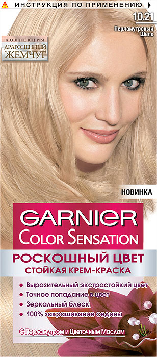 Garnier Стойкая крем-краска для волос Color Sensation, Роскошь цвета, оттенок 10.21, Перламутровый шелкC4971400 Garnier Стойкая крем-краска для волос Color Sensation, Роскошь цвета, оттенок 10.21, Перламутровый шелкC4971400Стойкая крем - краска c перламутром и цветочным маслом. Выразительный экстрастойкий цвет. Точное попадание в цвет. Зеркальный блеск. 100% закрашивание седины. Узнай больше об окрашивании на http://coloracademy.ru/В состав упаковки входит: флакон с молочком-проявителем (60 мл); тюбик с крем-краской (40 мл); крем-уход после окрашивания (10 мл); инструкция; пара перчаток.