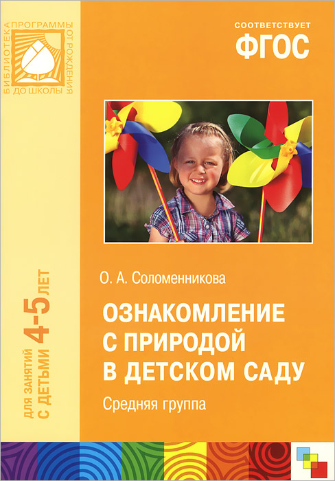 СОЛОМЕННИКОВА ПОДГОТОВИТЕЛЬНАЯ ГРУППА СКАЧАТЬ БЕСПЛАТНО СОЛОМЕННИКОВА ПОДГОТОВИТЕЛЬНАЯ ГРУППА СКАЧАТЬ БЕСПЛАТНО