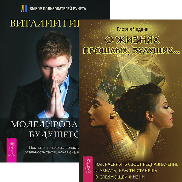 Будущее Купить Книгу