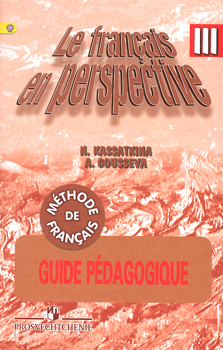 Le francais en perspective 3: Guide pedagogique: Methode de francais /  . 3 .  .  