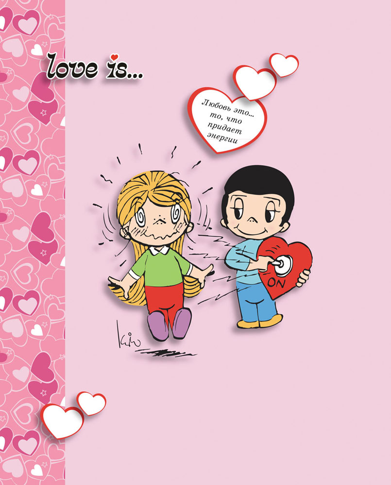 Картина love is love
