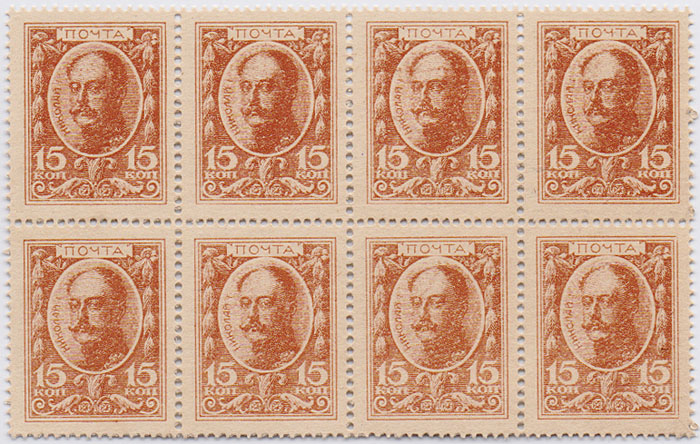 Разменные деньги-марки номиналом 15 копеек. Российская Империя, 1915 год. Сцепка